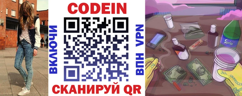 hydra как войти  Лахденпохья  Codein напиток Lean (лин) 
