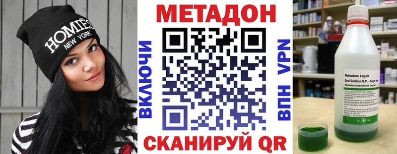Метадон кристалл  купить закладку  Лахденпохья 